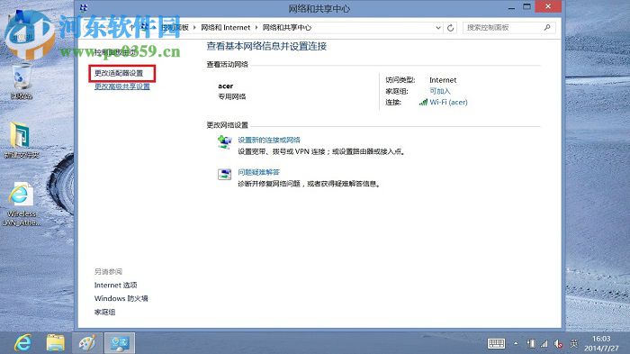 windows系統(tǒng)無法連接到無線網(wǎng)絡的解決方法
