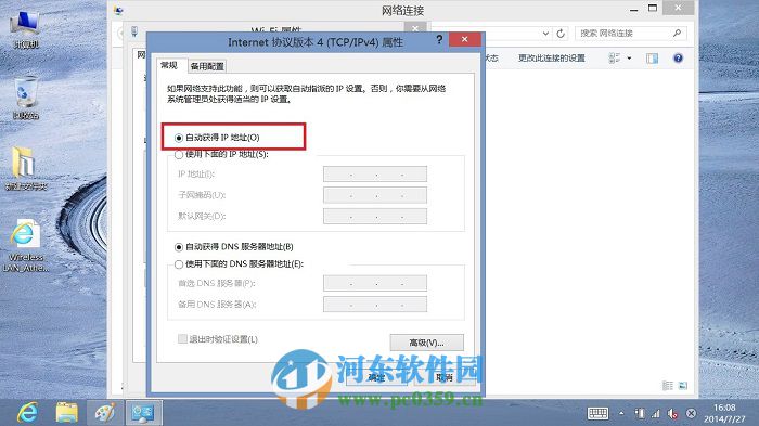 windows系統(tǒng)無法連接到無線網(wǎng)絡的解決方法