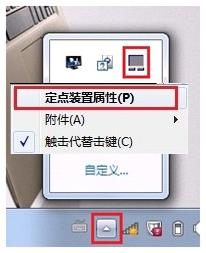 win7筆記本多點(diǎn)觸控功能設(shè)置方法