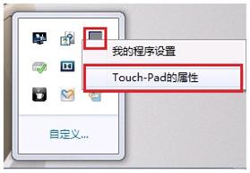 win7筆記本多點(diǎn)觸控功能設(shè)置方法