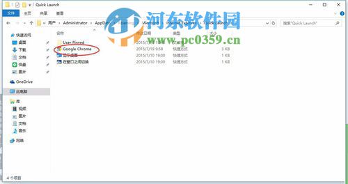 win8.1任務欄圖標默認存放在哪里？