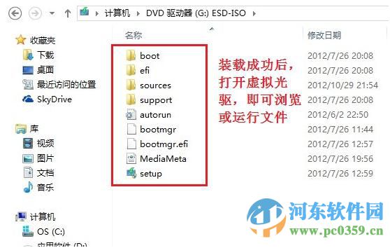 Win8.1系統自帶虛擬光驅功能怎么用？