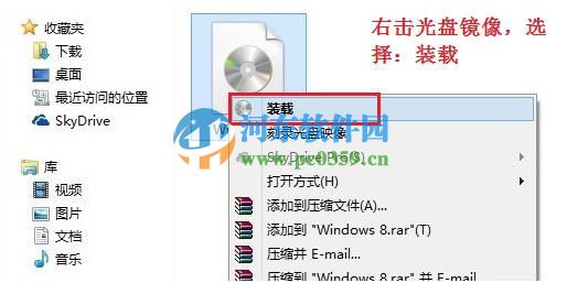 Win8.1系統自帶虛擬光驅功能怎么用？