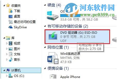 Win8.1系統自帶虛擬光驅功能怎么用？