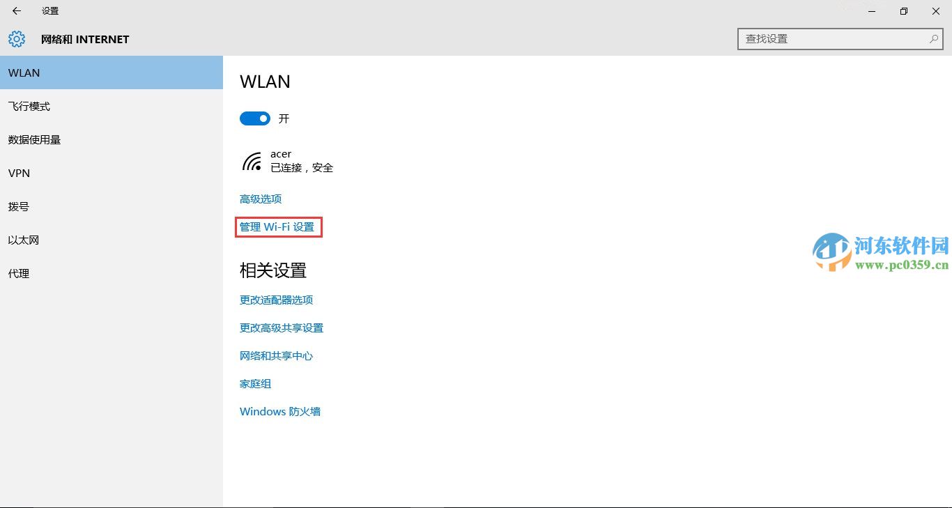如何取消win10中已記住的無(wú)線網(wǎng)連接記錄