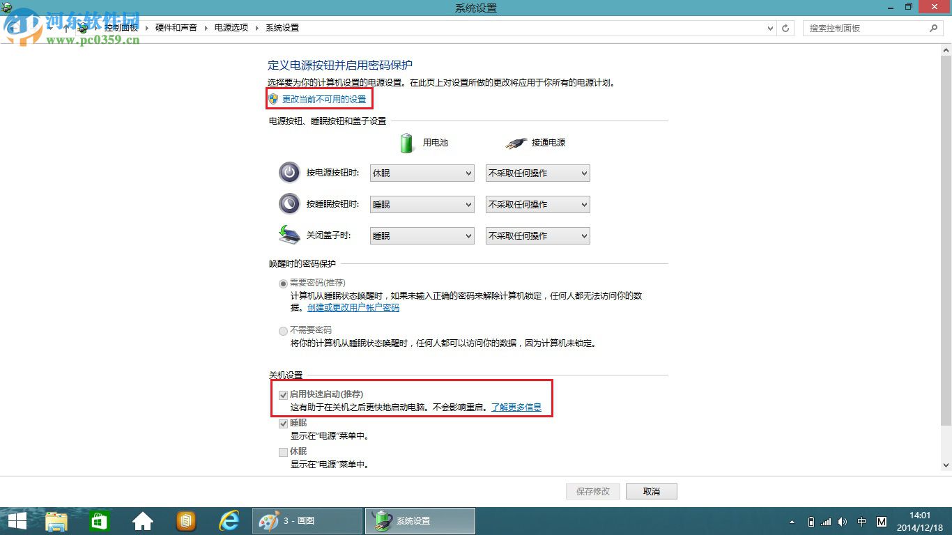 win8.1筆記本關機后電源還要燈亮一段時間怎么辦？