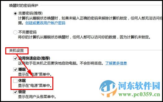 win8.1無法休眠怎么辦？win8.1開啟休眠功能的方法