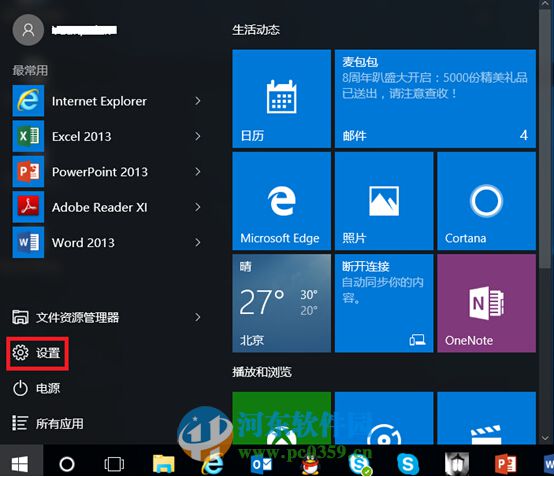 win10藍牙鍵盤如何連接電腦？win10藍牙鍵鼠連接電腦的方法