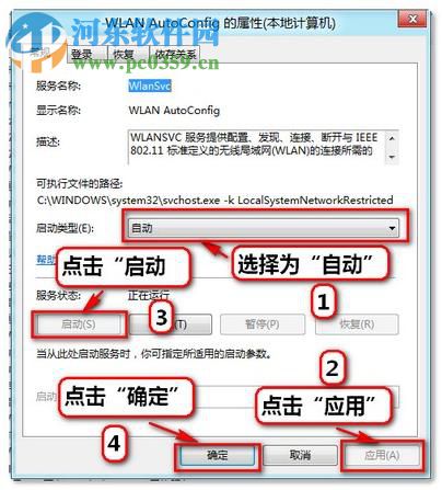 win8系統(tǒng)已開啟無線網(wǎng)卡但無法連接網(wǎng)絡怎么辦