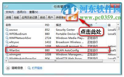 win8系統(tǒng)已開啟無線網(wǎng)卡但無法連接網(wǎng)絡怎么辦