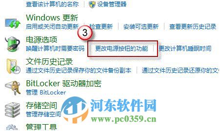 win8怎么關閉混合啟動功能？win8關閉混合啟動功能的方法