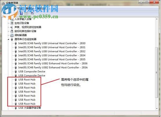 win7系統(tǒng)下如何關(guān)閉USB Root Hub功能?