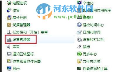 win7系統(tǒng)下如何關(guān)閉USB Root Hub功能?