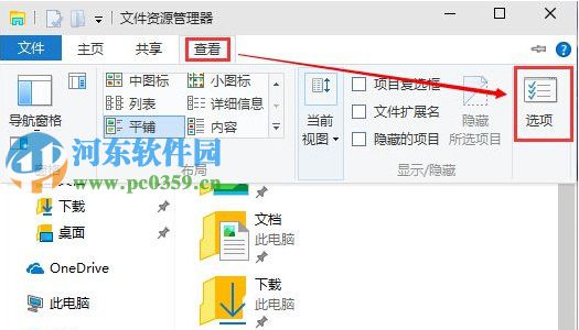 設(shè)置點擊win10系統(tǒng)任務(wù)欄文件夾圖標自動進入到“此電腦”的方法