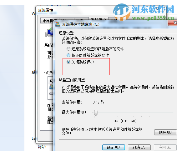 win7系統(tǒng)C盤無法清理磁盤碎片怎么辦?