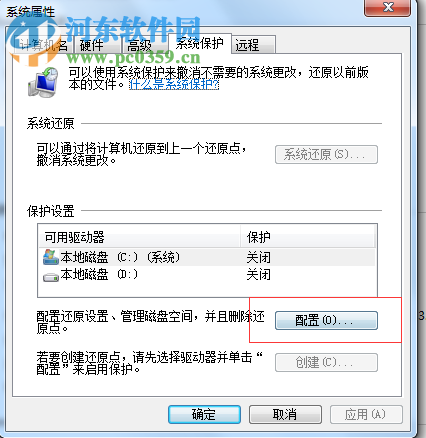 win7系統(tǒng)C盤無法清理磁盤碎片怎么辦?