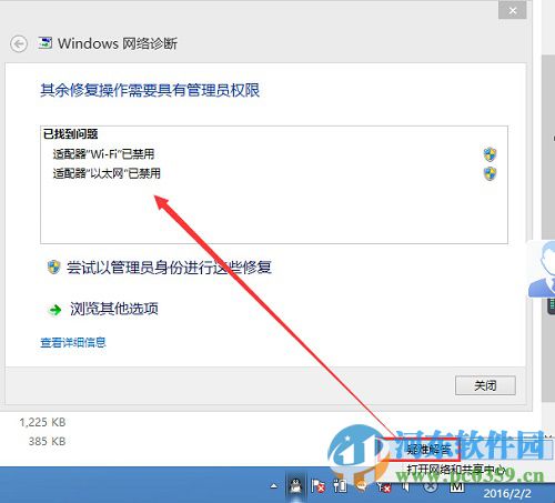 win10系統(tǒng)無線網(wǎng)卡被禁用怎么辦？win10開啟無線網(wǎng)卡的方法
