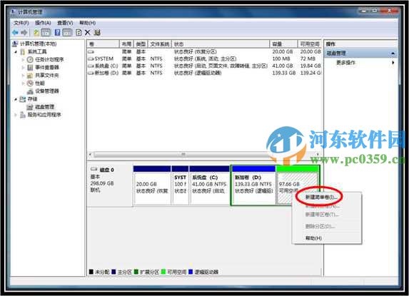 win7系統(tǒng)怎么創(chuàng)建分區(qū)？win7創(chuàng)建分區(qū)的方法