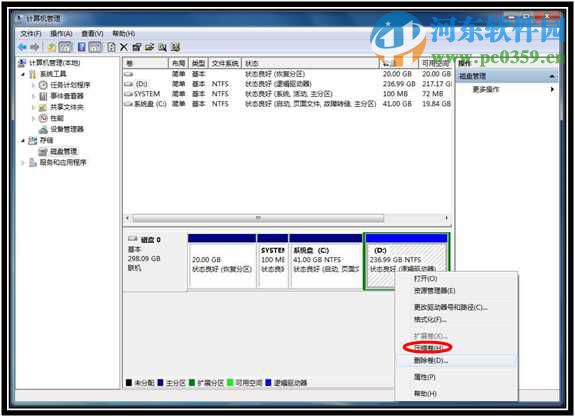 win7系統(tǒng)怎么創(chuàng)建分區(qū)？win7創(chuàng)建分區(qū)的方法