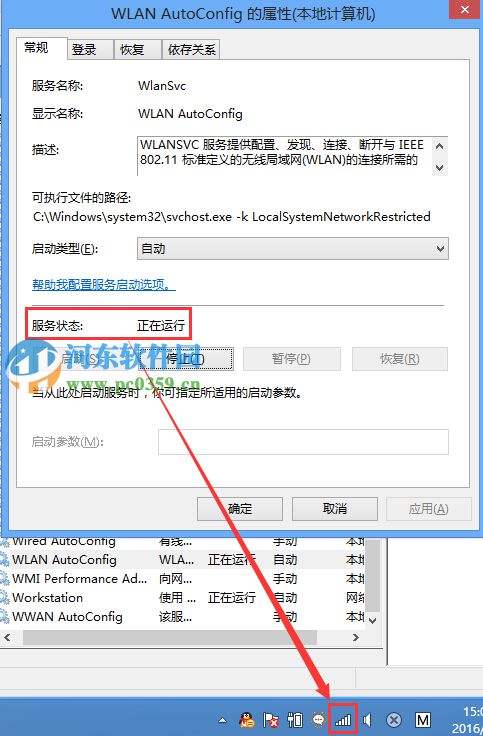 win10系統(tǒng)無線網(wǎng)卡被禁用怎么辦？win10開啟無線網(wǎng)卡的方法