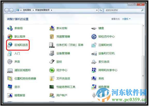 win7系統(tǒng)怎么更改日期顯示方式？win7系統(tǒng)更改日期顯示樣式的方法