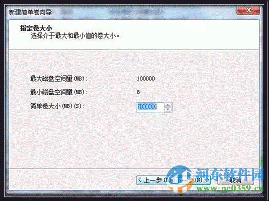 win7系統(tǒng)怎么創(chuàng)建分區(qū)？win7創(chuàng)建分區(qū)的方法