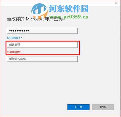 win10系統(tǒng)如何取消開機密碼?win10取消開機密碼的方法