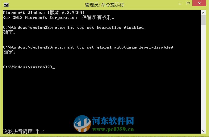 解決win8.1經(jīng)常出現(xiàn)網(wǎng)絡(luò)訪問(wèn)受限的方法