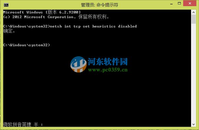 解決win8.1經(jīng)常出現(xiàn)網(wǎng)絡(luò)訪問(wèn)受限的方法