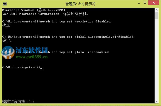解決win8.1經(jīng)常出現(xiàn)網(wǎng)絡(luò)訪問(wèn)受限的方法