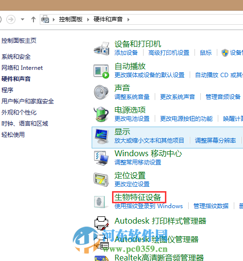 win7指紋設(shè)置在哪里設(shè)置？win7注冊(cè)設(shè)置指紋識(shí)別功能的方法