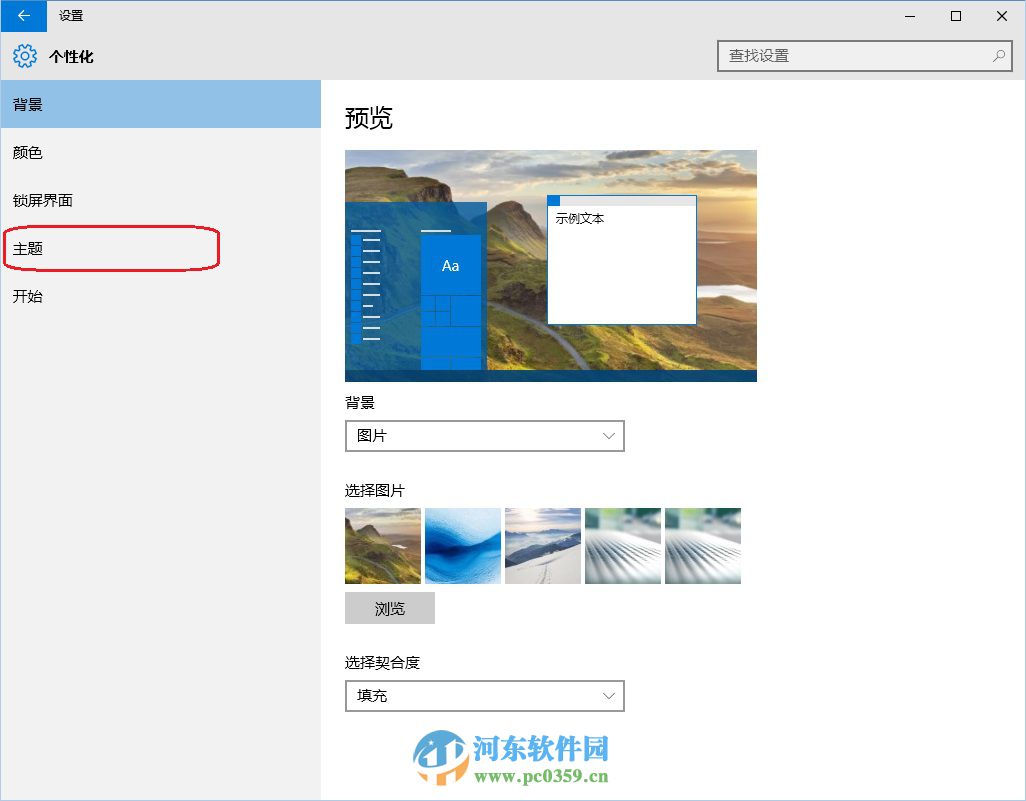 win10系統桌面回收站不顯示怎么辦？win10系統桌面常用圖標的方法