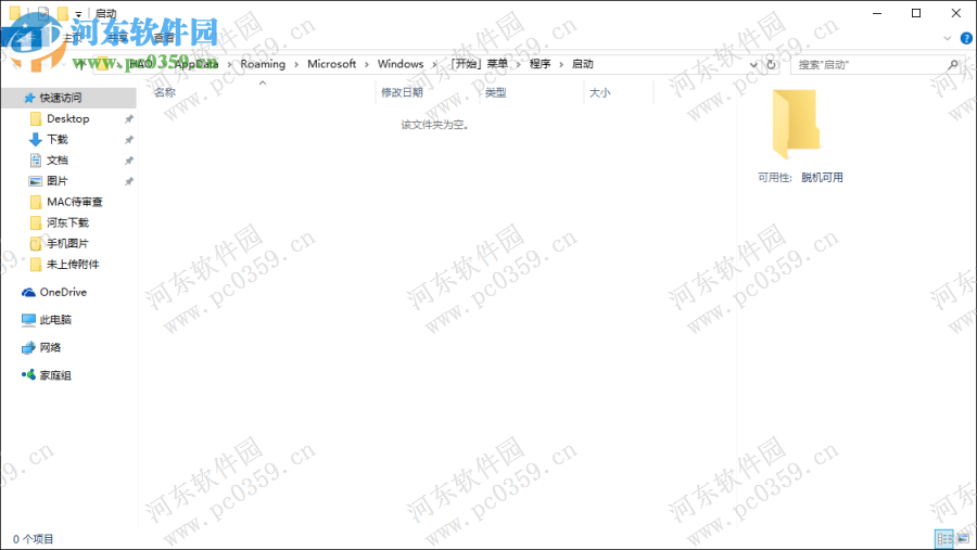win10便利貼怎么設(shè)置開機(jī)啟動(dòng)？設(shè)置win10便利貼開機(jī)啟動(dòng)的方法