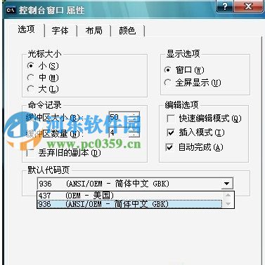 win7系統CMD窗口輸入文字亂碼怎么辦?