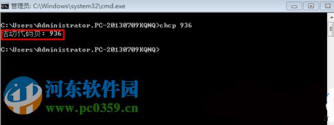 win7系統CMD窗口輸入文字亂碼怎么辦?