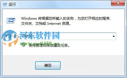 win7系統CMD窗口輸入文字亂碼怎么辦?