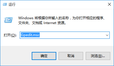 win10系統(tǒng)如何禁止指定程序運(yùn)行？