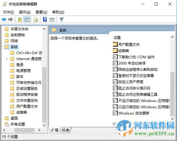 win10系統(tǒng)如何禁止指定程序運(yùn)行？
