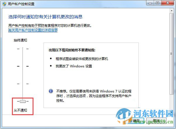 取消win7運(yùn)行安裝程序出現(xiàn)阻止窗口的方法