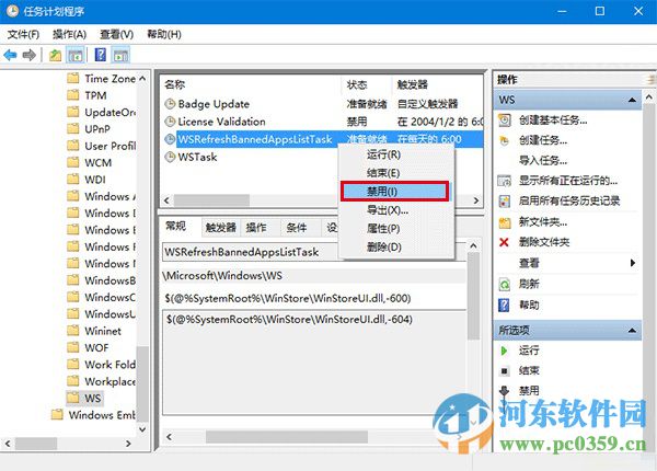 升級(jí)win10預(yù)覽版出現(xiàn)WSClient.dll錯(cuò)誤的解決方法