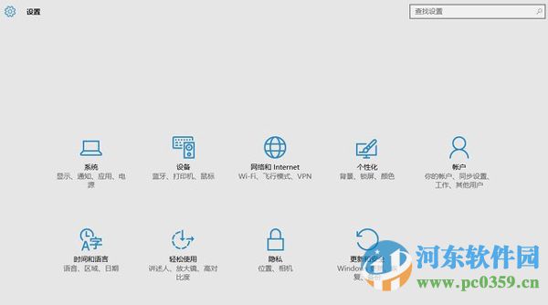 win10升級(jí) TH2版后無(wú)法正常打開(kāi)設(shè)置面板的解決方法