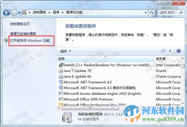 win7系統(tǒng)下無(wú)法打開(kāi)Windows Media Center的解決方法