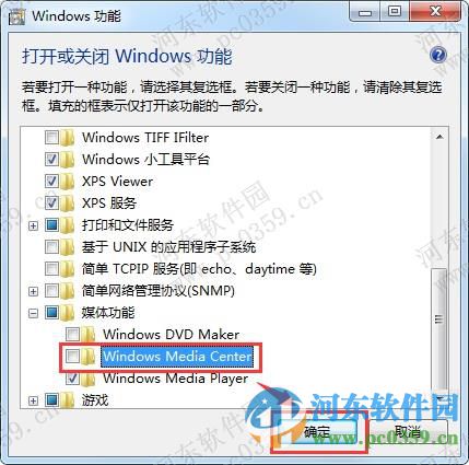 win7系統(tǒng)下無(wú)法打開(kāi)Windows Media Center的解決方法