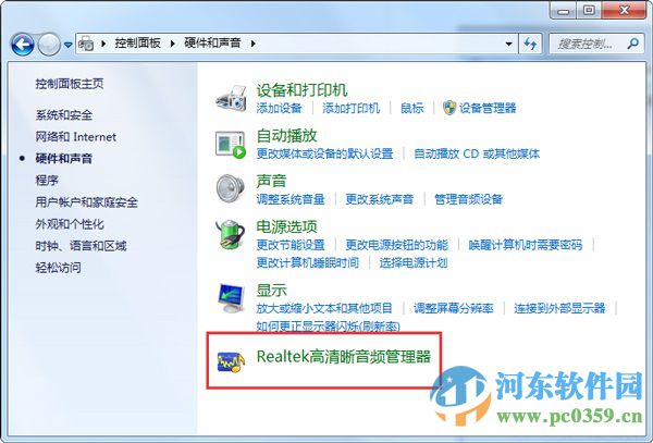 realtek高清晰音頻管理器在哪里？win7打開realtek的方法
