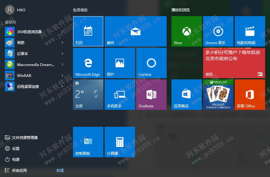win10手動更新系統(tǒng)補丁的方法