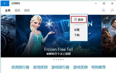 win10商店不能下載應(yīng)用程序怎么辦？解決win10商店無法下載應(yīng)用的方法