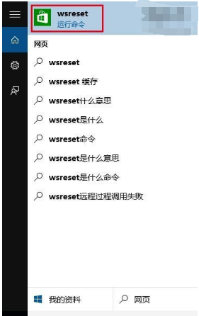 win10商店不能下載應(yīng)用程序怎么辦？解決win10商店無法下載應(yīng)用的方法