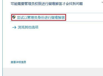 win10商店不能下載應(yīng)用程序怎么辦？解決win10商店無法下載應(yīng)用的方法