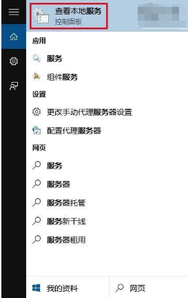 win10商店不能下載應(yīng)用程序怎么辦？解決win10商店無法下載應(yīng)用的方法