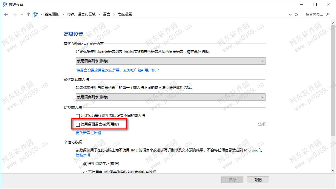 win10輸入法不見了怎么辦？找回win10輸入法的方法